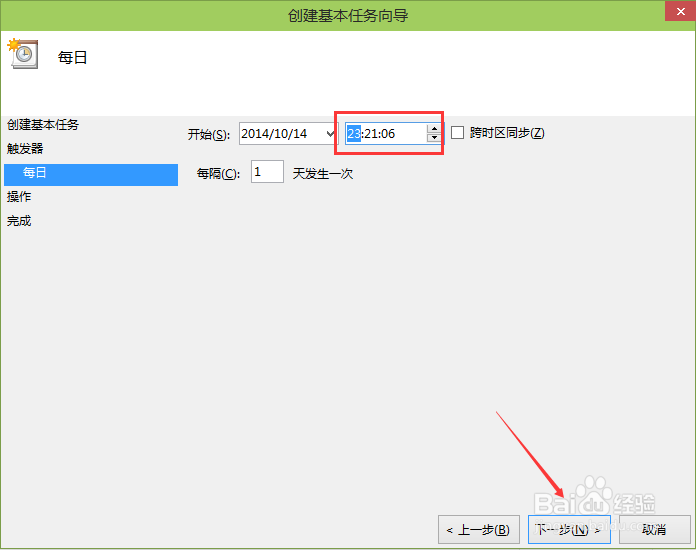 Win10怎么设置定时关机