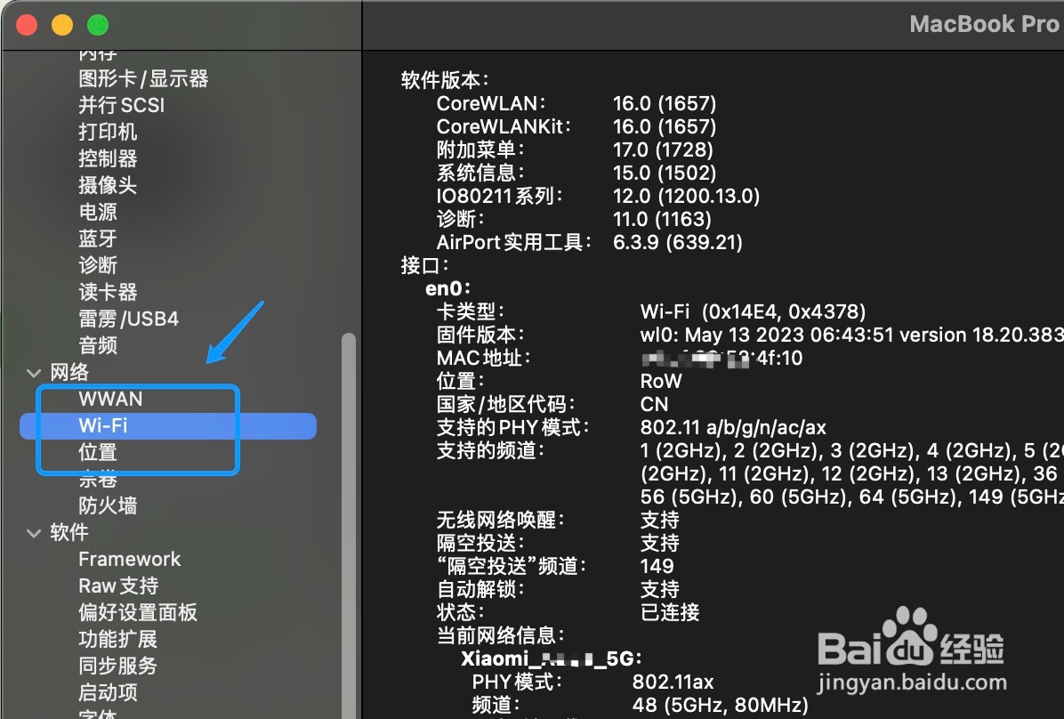 MacBook苹果笔记本查看硬件参数的方法