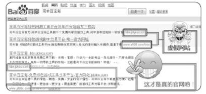 虚假钓鱼网站实例剖析