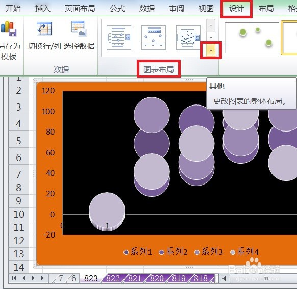 EXCEL怎么让气泡图的图表布局显示布局10效果