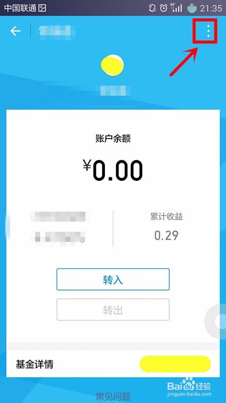 如何关闭微信零钱通