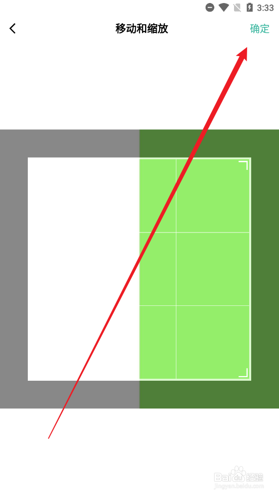 墨墨背单词如何更换头像
