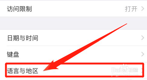 苹果手机佛历怎么改成正常日历