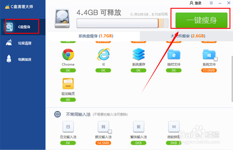 怎么清理c盘空间