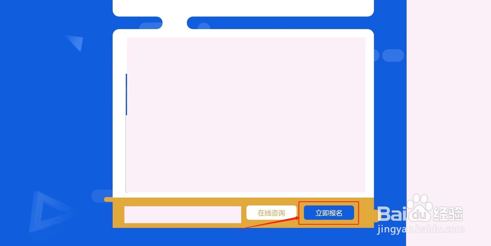 初会怎么算报名成功