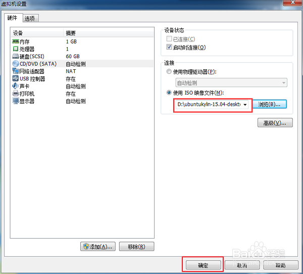 VMware 虚拟机创建安装Ubuntu&Linux系统