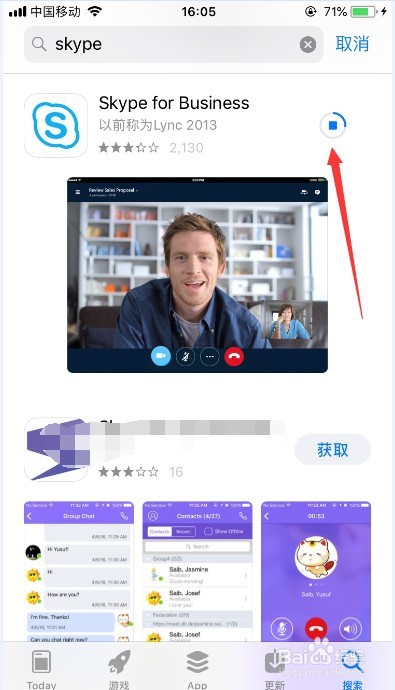 苹果手机怎么下载skype