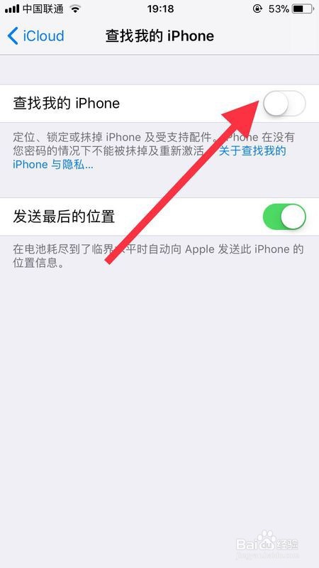 iphone一直提示登录icloud怎么解决