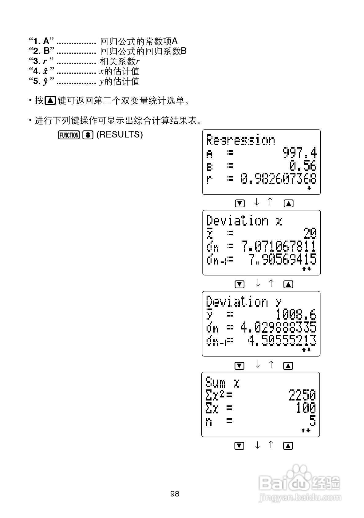 Casio FX-4800P型科学计算器说明书:[10]