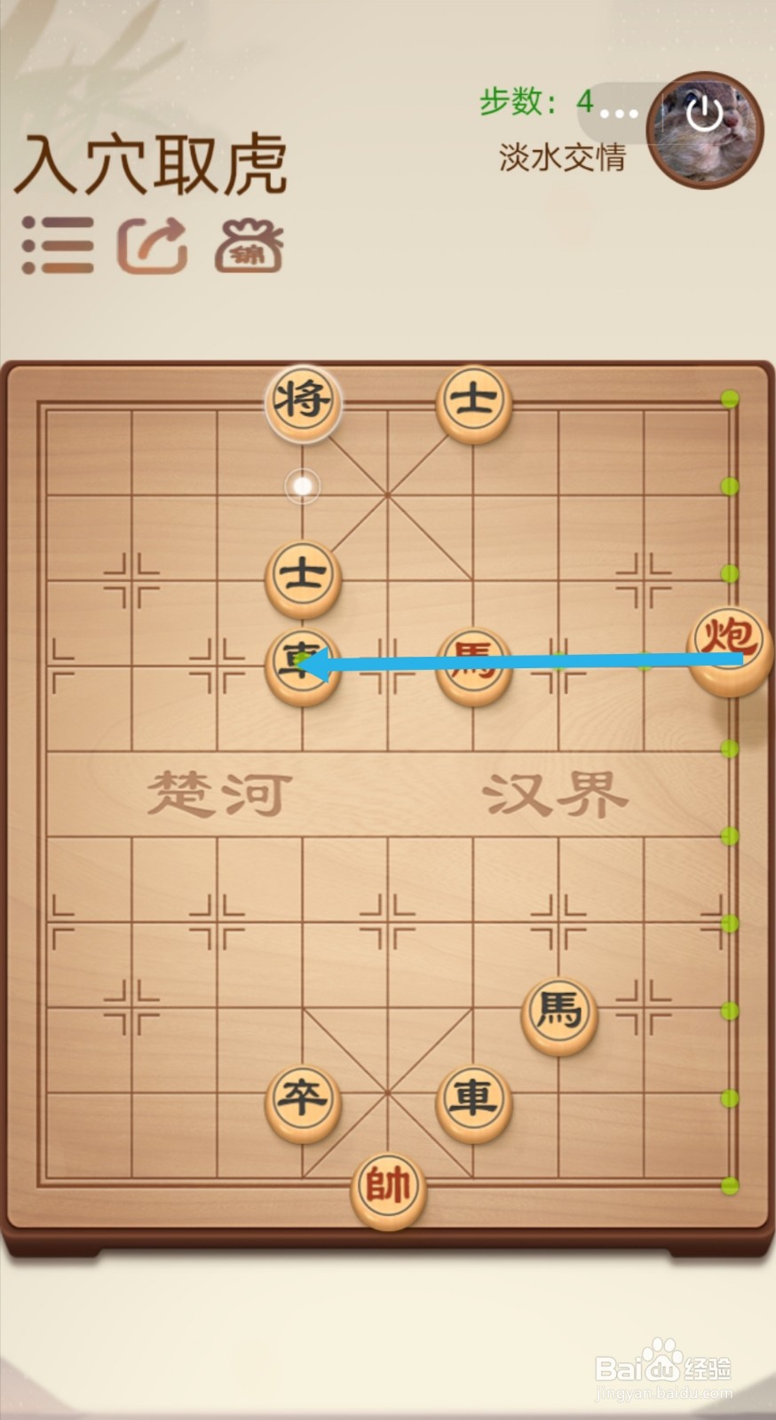 途游中国象棋第二关2-19—2-20怎么过关