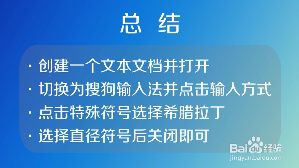 电脑直径符号怎么打