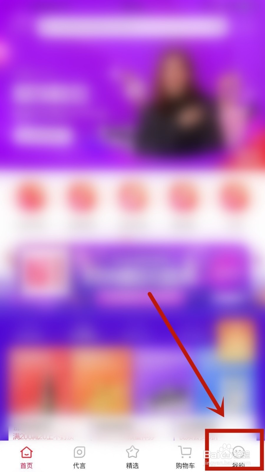 云集如何设置关联微信账户