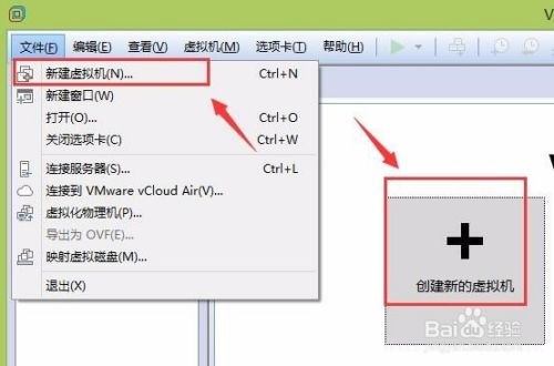 Vmware Workstation怎么创建一个虚拟机？