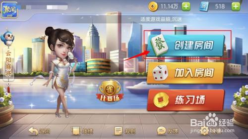 聚闲麻将，重庆云阳麻将玩法配置