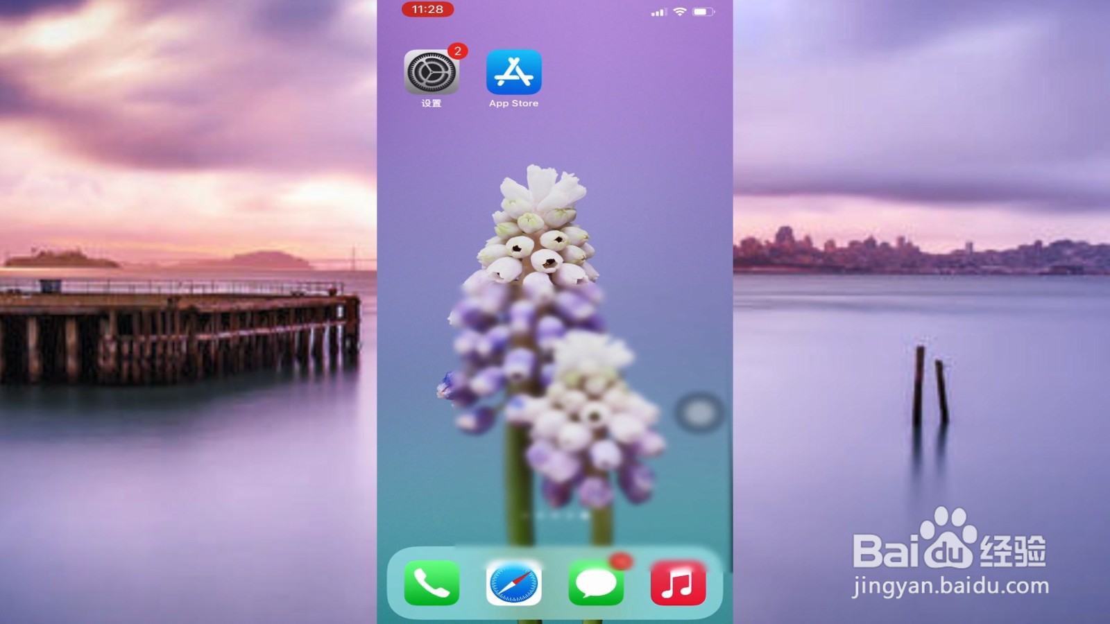 苹果app store无法连接怎么办