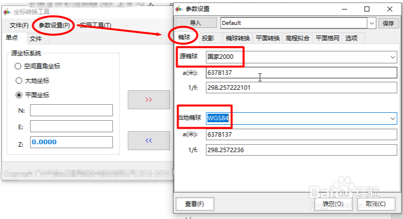 将施工平面坐标转换为大地坐标经纬度的方法