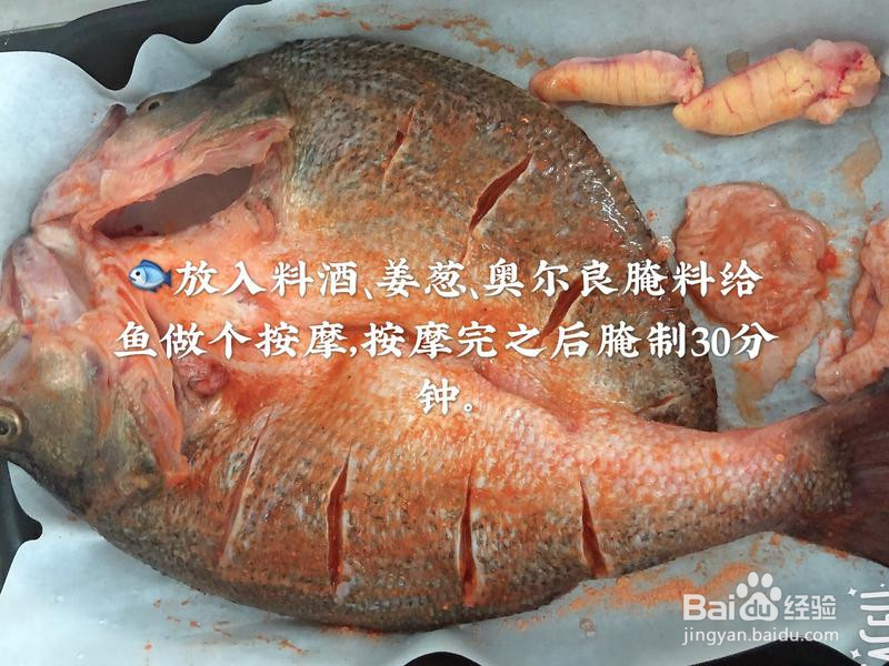 不辣版蒜香烤鱼 ️的做法
