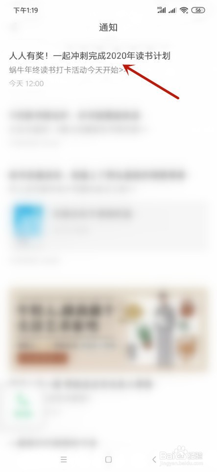 蜗牛读书如何参与年终打卡？