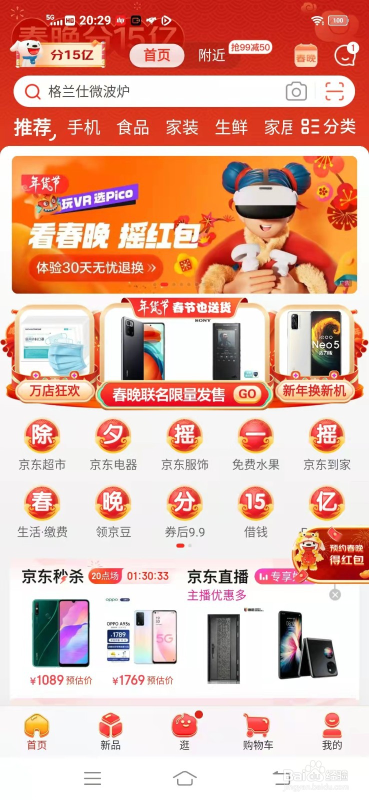 白条额度怎么提现