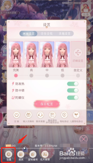 闪耀暖暖:2022年2月6日兑换码兑换攻略