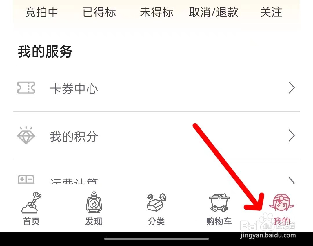 挖煤姬app如何分享