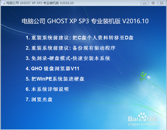 如何安装电脑系统