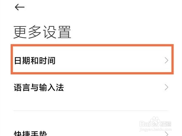 小米11pro怎么屏幕上设置两个时间