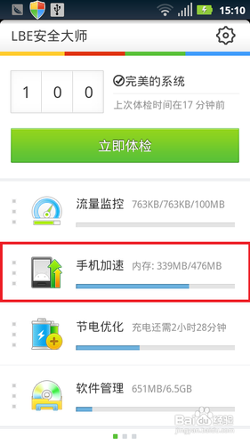 手机内存不足怎么清理