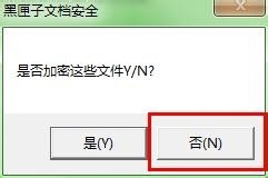 文件夹怎么加密