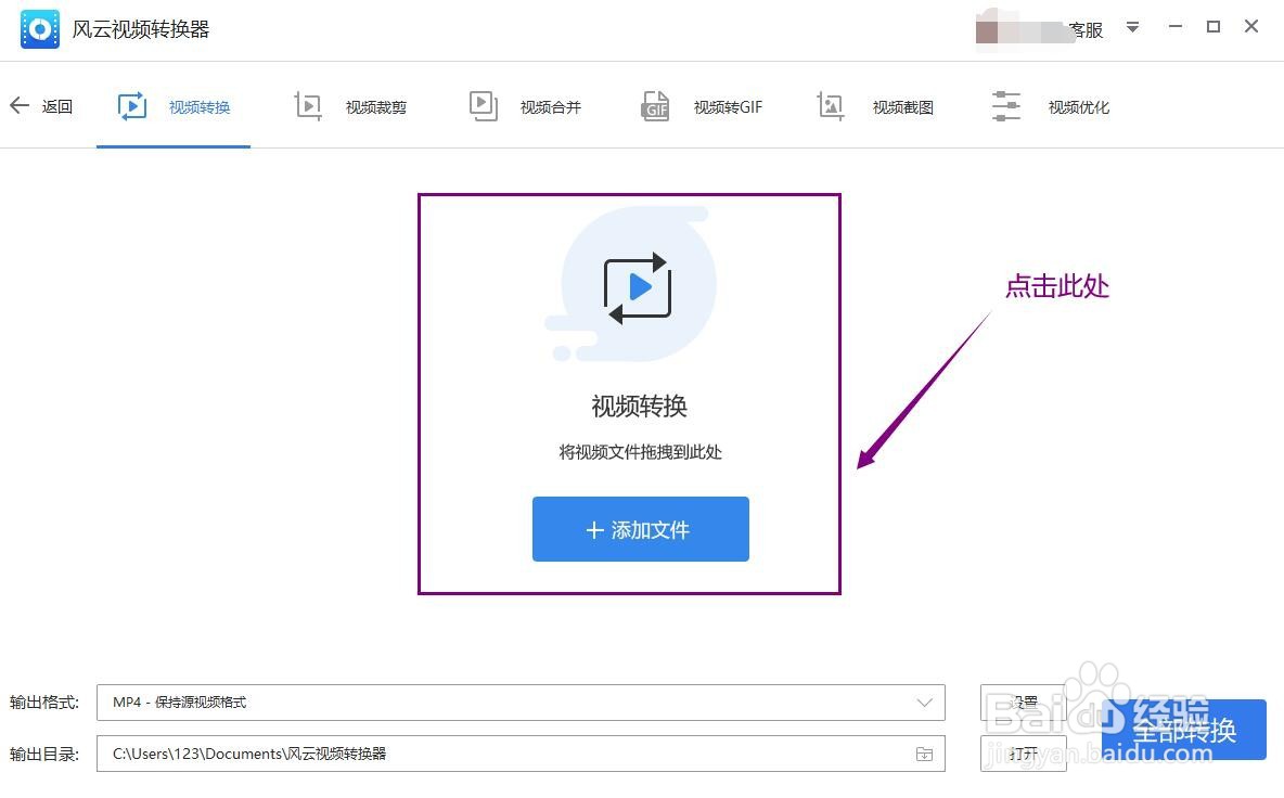 qsv视频怎么转换成mp4格式