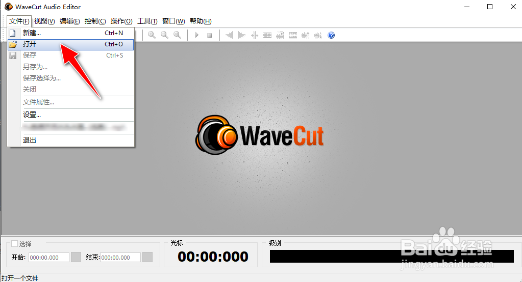 如何使用WaveCut工具给音频文件插入静音片段
