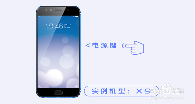 vivo手机如何强制重启