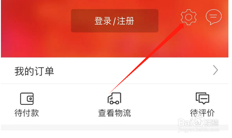 如何清除百丽优购APP的缓存