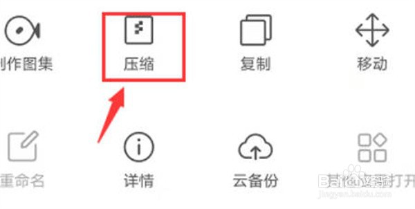 QQ浏览器怎么压缩文件