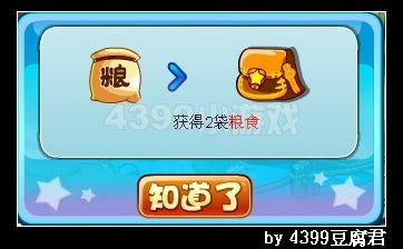 卡布西游大田鼠的食物