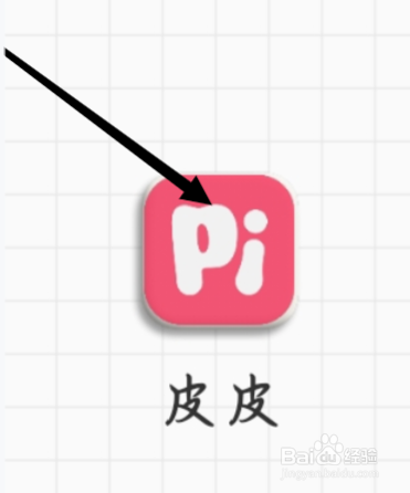 皮皮怎样进行完成修改昵称