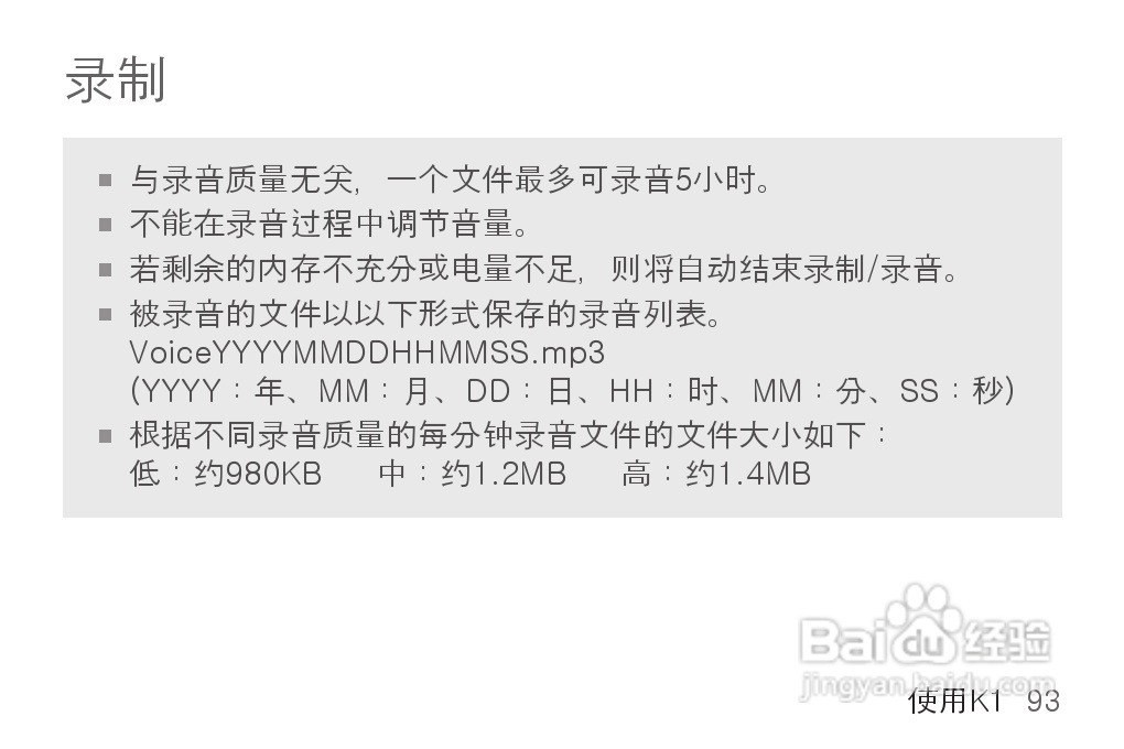 艾利和MP3播放器K1型说明书:[10]