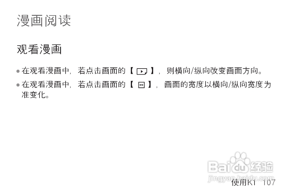 艾利和MP3播放器K1型说明书:[11]