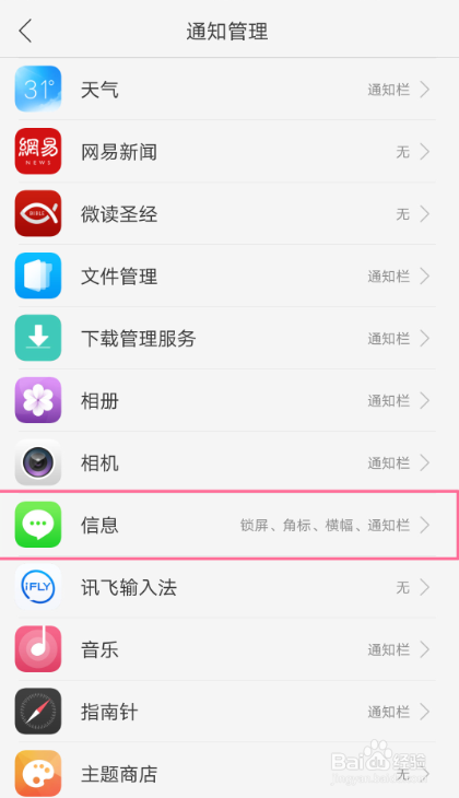 OPPO手机来信息没有声音,怎么办