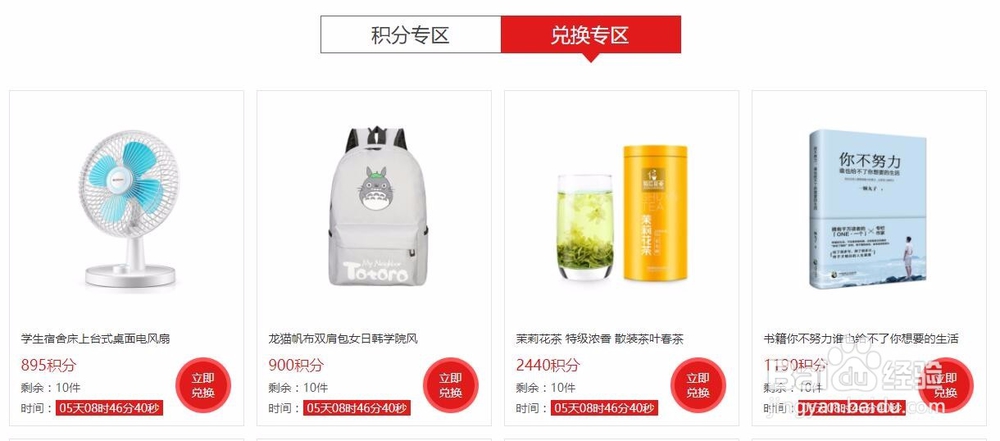 【91免费】快速获得积分经验分享