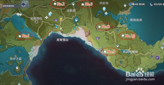 原神蒙德所有地龛位置一览
