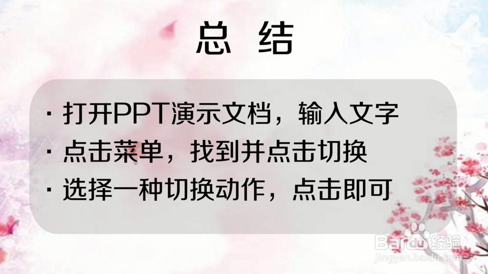 PPT中自定义动作按钮在哪里