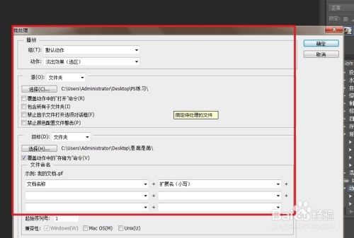 如何使用PS批量处理图片