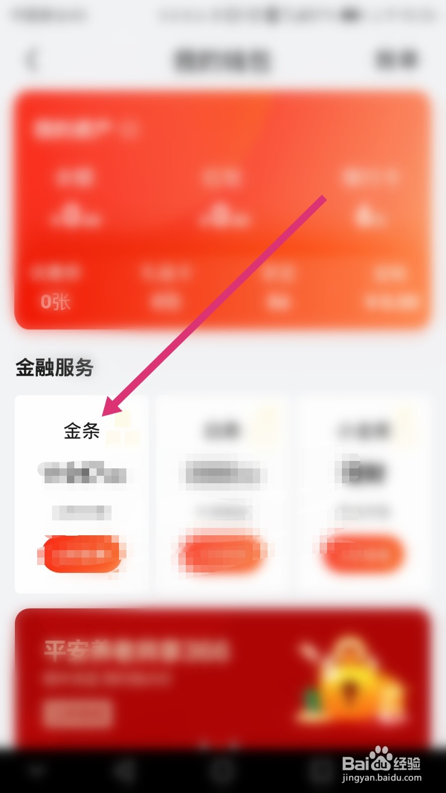 京东金条银行卡号写错了怎么办