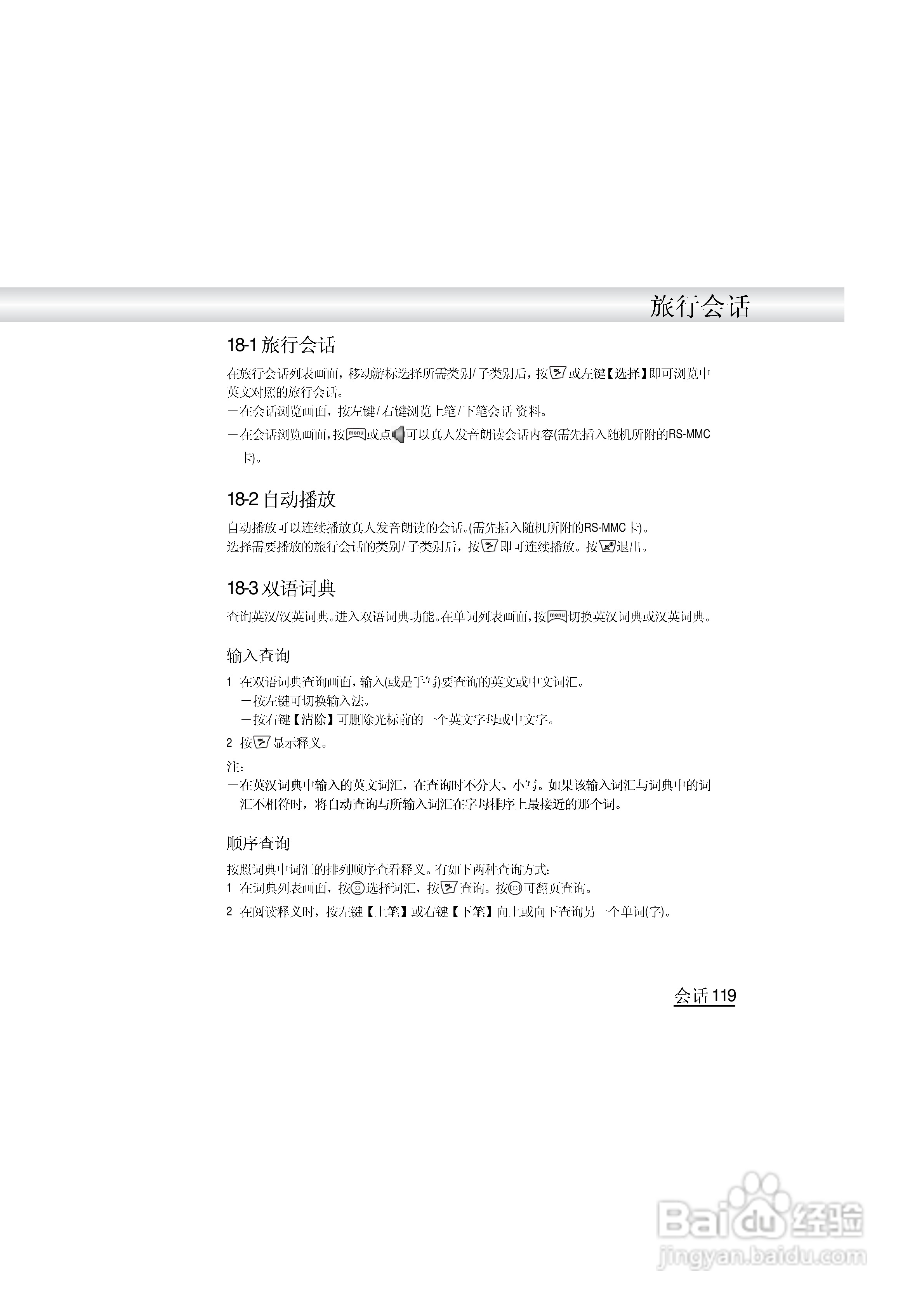 英华达i519手机使用说明书:[13]