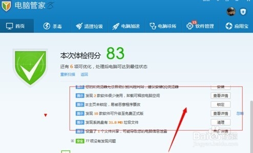 电脑非常顿卡要如何提速
