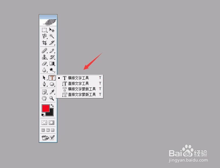 PS初级入门教程