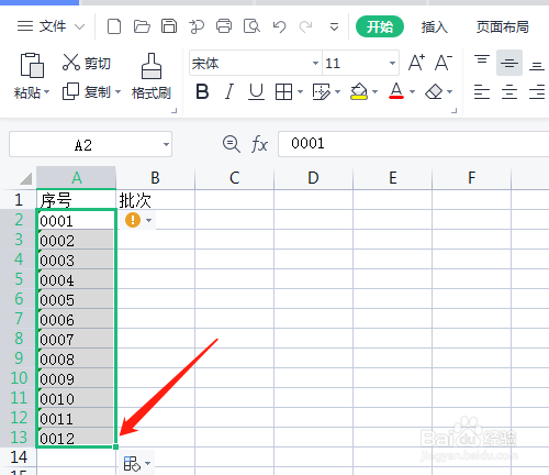 WPS电子表格如何输入数字前有多个零的数据二