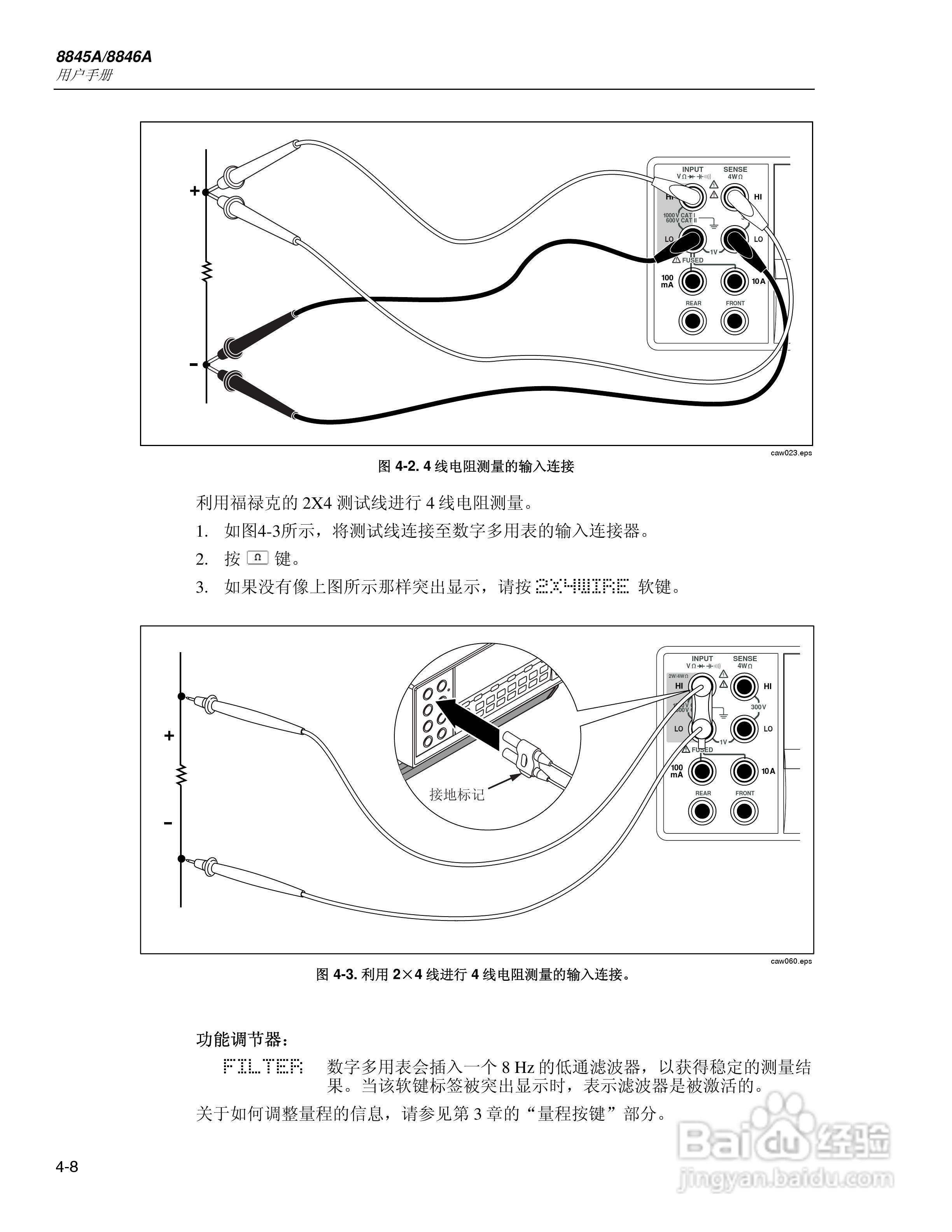 Fluke8845A/8846A高精度多用表说明书:[7]