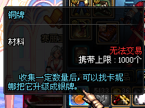 dnf铜牌怎么获得